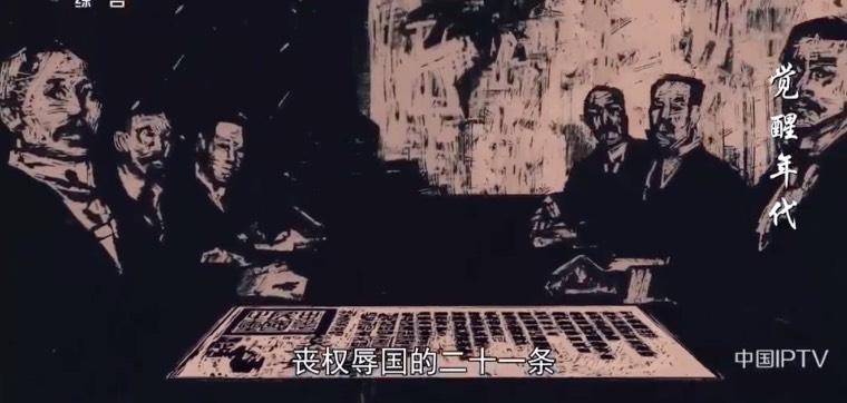 觉醒年代分集剧情介绍(1-46集)大结局_电视剧