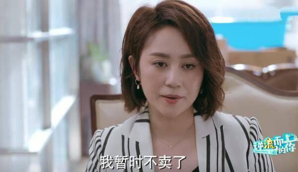 逆流而上的你分集剧情介绍(1-43集)大结局_电视剧