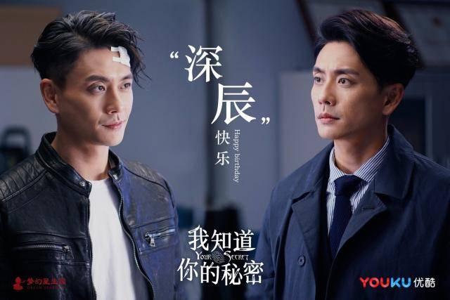 我知道你的秘密黄宗泽版分集剧情介绍(1-34集)大结局_电视剧_剧情