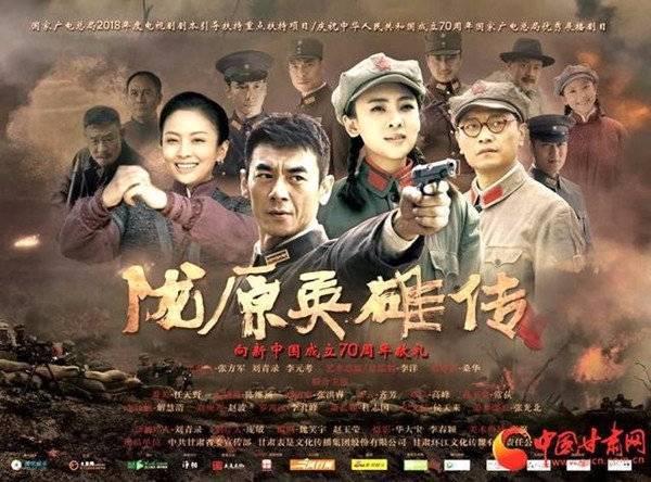 陇原英雄传分集剧情介绍(1-36集)大结局_电视剧