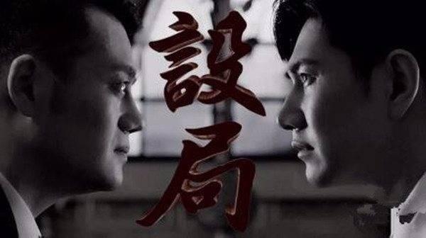 设局分集剧情介绍(1-75集)大结局_电视剧