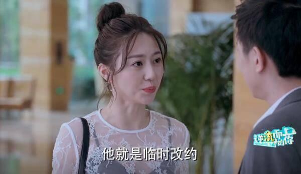 逆流而上的你分集剧情介绍(1-43集)大结局_电视剧