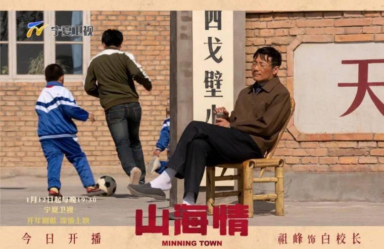 山海情分集剧情介绍(1-24集)大结局_电视剧