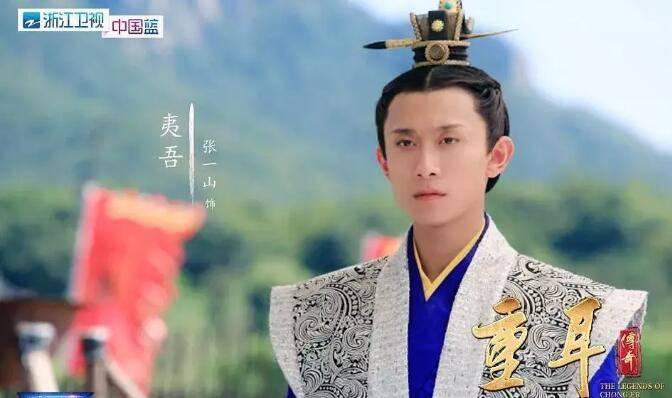 重耳传奇分集剧情介绍(1-78集)大结局_电视剧