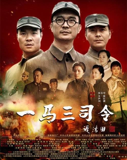一马三司令分集剧情介绍(1-25集)大结局_电视剧