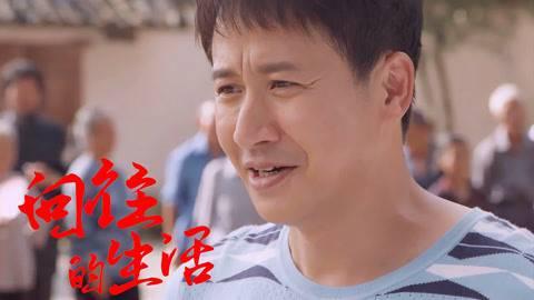 向往的生活分集剧情介绍(1-35集)大结局_电视剧