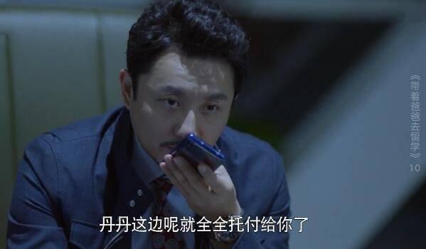 带着爸爸去留学分集剧情介绍(1-46集)大结局_电视剧