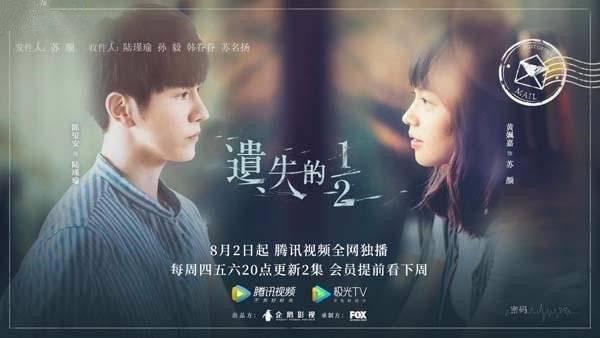 遗失的2分之1分集剧情介绍(1-28集)大结局_电视剧