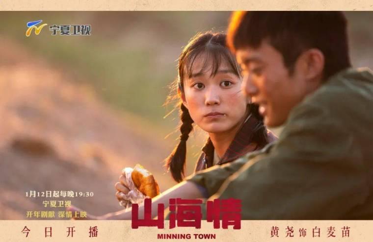 山海情分集剧情介绍(1-24集)大结局_电视剧