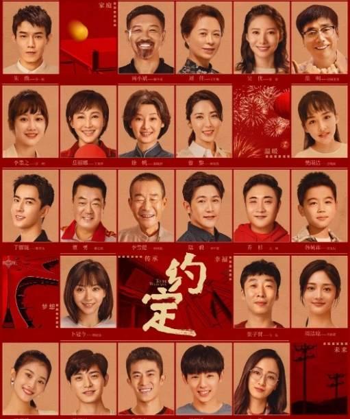 约定分集剧情介绍(1-36集)大结局_电视剧