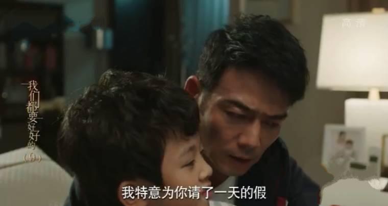 我们都要好好的分集剧情介绍(1-44集)大结局_电视剧