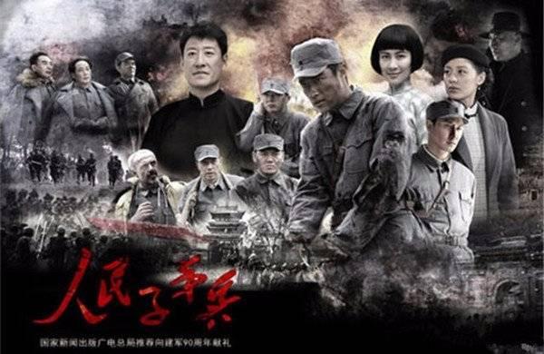 人民子弟兵分集剧情介绍(1-37集)大结局_电视剧