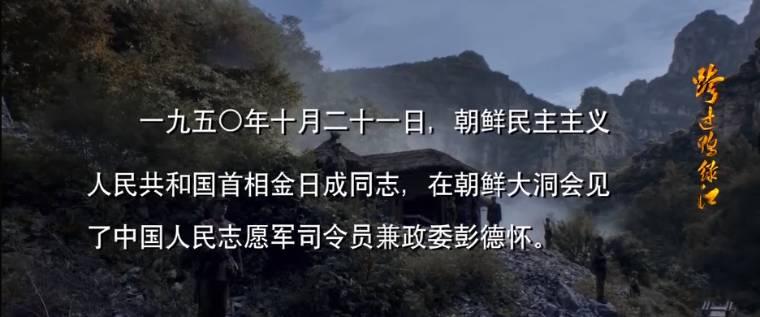 跨过鸭绿江分集剧情介绍(1-40集)大结局_电视剧