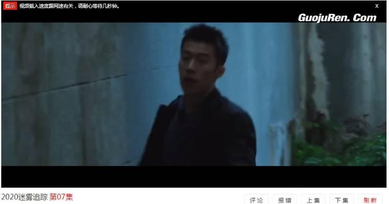 迷雾追踪分集剧情介绍(1-24集)大结局_电视剧