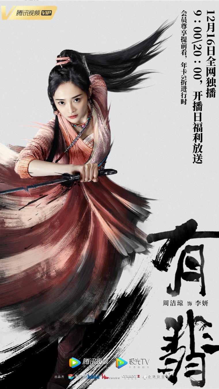 有翡分集剧情介绍(1-51集)大结局_电视剧