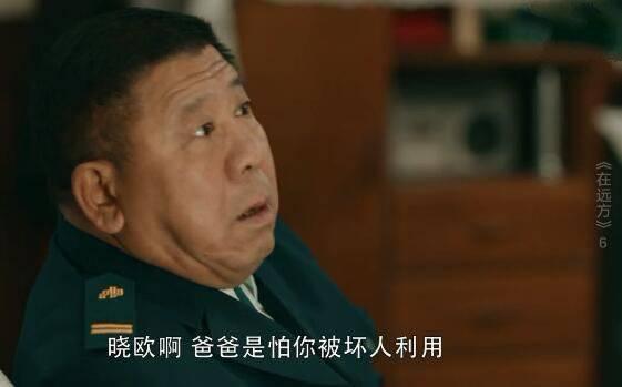 在远方分集剧情介绍(1-54集)大结局_电视剧