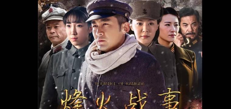 烽火战事分集剧情介绍(1-55集)大结局_电视剧