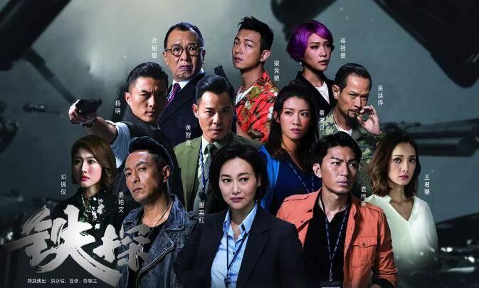 tvb铁探分集剧情介绍(1-30集)大结局_电视剧