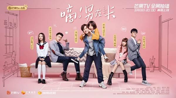 嘀!男友卡分集剧情介绍(1-20集)大结局_电视剧