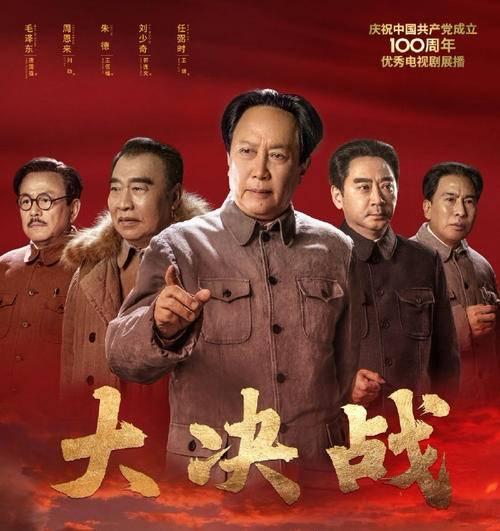 大决战分集剧情介绍(1-50集)大结局_电视剧