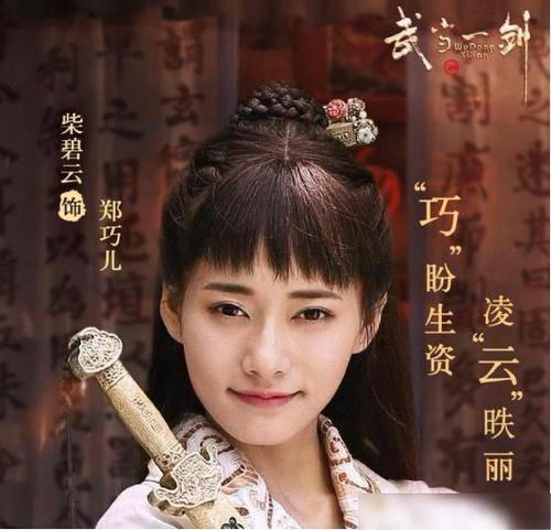 武当一剑分集剧情介绍(1-30集)大结局_电视剧