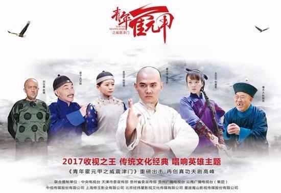 青年霍元甲之威震津门分集剧情介绍(1-46集)大结局_电视剧