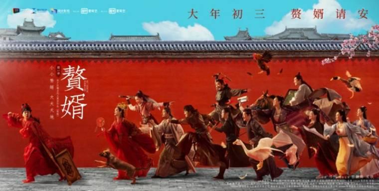 赘婿分集剧情介绍(1-36集)大结局_电视剧