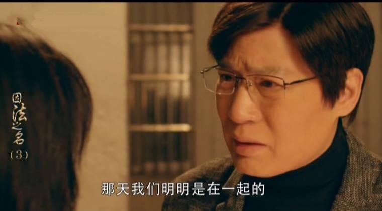 因法之名分集剧情介绍(1-45集)大结局_电视剧