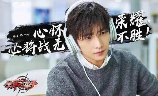 全职高手分集剧情介绍(1-40集)大结局_电视剧