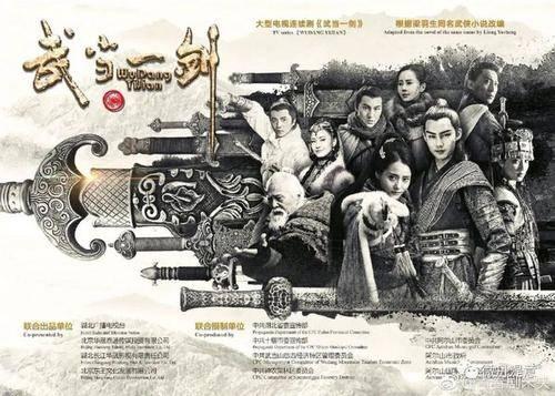 武当一剑分集剧情介绍(1-30集)大结局_电视剧