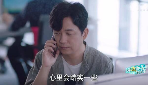 逆流而上的你分集剧情介绍(1-43集)大结局_电视剧