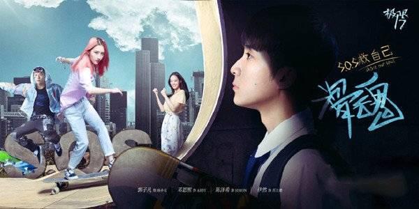 极限17滑魂分集剧情介绍(1-12集)大结局_电视剧