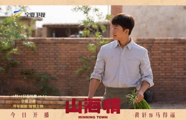 山海情分集剧情介绍(1-24集)大结局_电视剧