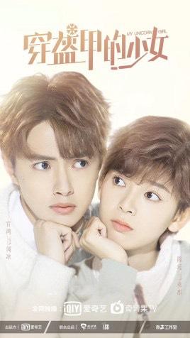 穿盔甲的少女分集剧情介绍(1-24集)大结局_电视剧