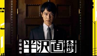 半泽直树2分集剧情介绍(1-10集)大结局_电视剧