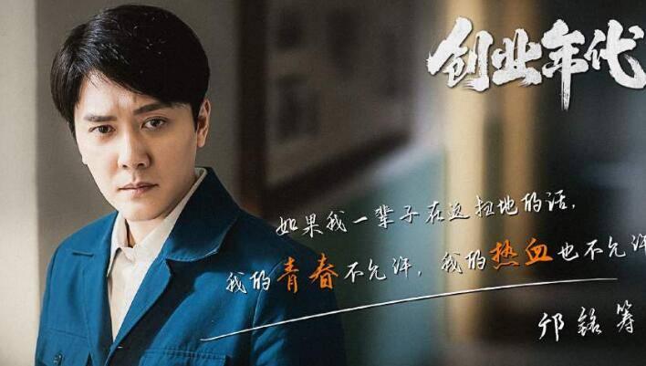 创业年代分集剧情介绍(1-45集)大结局