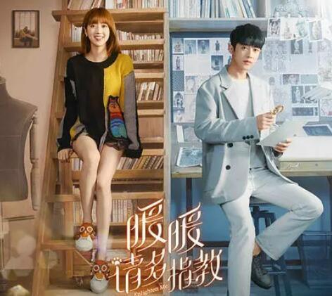 暖暖请多指教分集剧情介绍(1-24集)大结局_电视剧