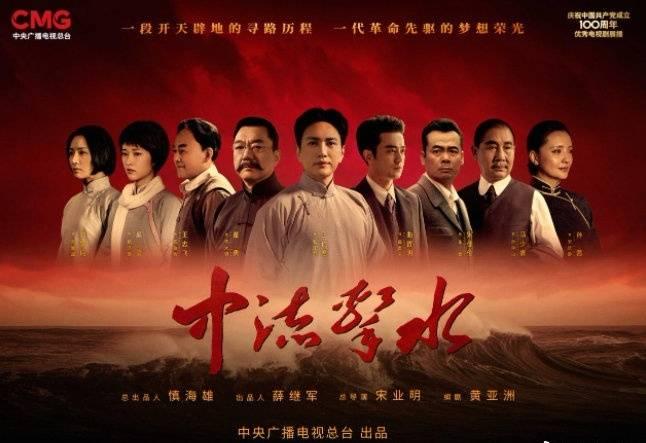 中流击水分集剧情介绍(1-30集)大结局_电视剧