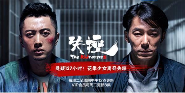 失控分集剧情介绍(1-24集)大结局_电视剧