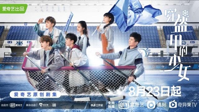 穿盔甲的少女分集剧情介绍(1-24集)大结局_电视剧