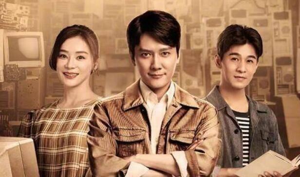 创业年代分集剧情介绍(1-45集)大结局