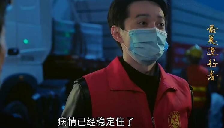 最美逆行者分集剧情介绍(1-20集)大结局_电视剧