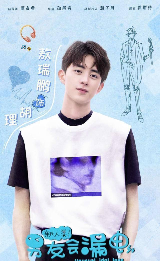 新人类!男友会漏电分集剧情介绍(1-24集)大结局_电视剧