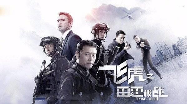 飞虎之雷霆极战分集剧情介绍(1-30集)大结局_电视剧