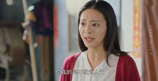 我的金山银山分集剧情介绍(1-38集)大结局_电视剧