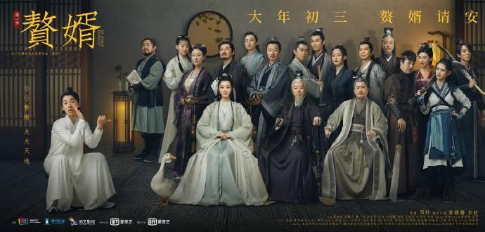 赘婿分集剧情介绍(1-36集)大结局_电视剧