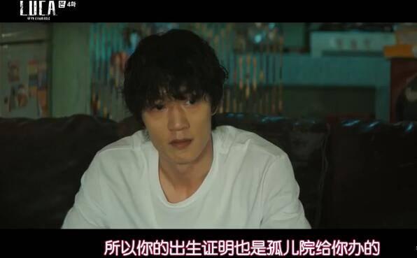 LUCA:起源分集剧情介绍(1-12集)大结局_电视剧