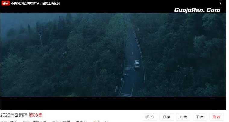 迷雾追踪分集剧情介绍(1-24集)大结局_电视剧