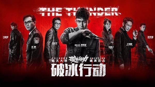 破冰行动分集剧情介绍(1-48集)大结局_电视剧