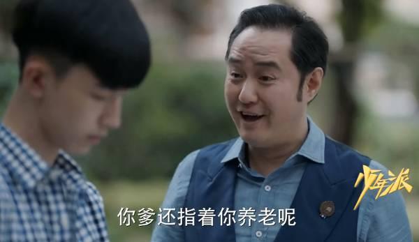 少年派分集剧情介绍(1-41集)大结局_电视剧